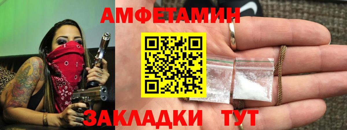 Amphetamine 97% Кропоткин