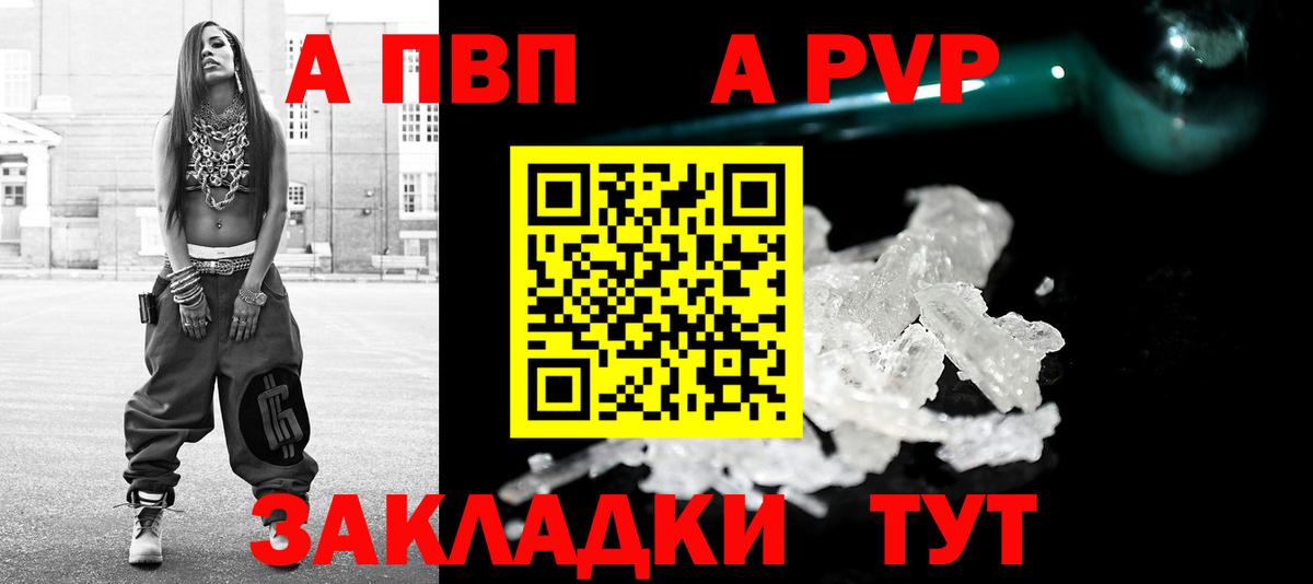 Alpha-PVP СК  Вход с VPN  Alpha-PVP  Альфа ПВП СК КРИС  Кропоткин  Альфа ПВП СК КРИС 