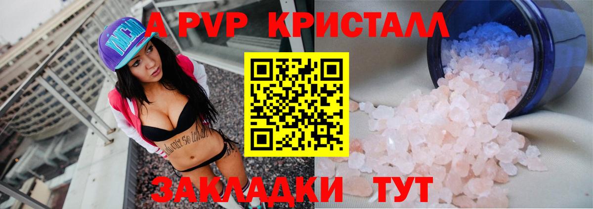 Метамфетамин Кропоткин