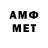 Меф мука Anon Nymous
