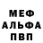 АМФЕТАМИН Розовый DROID Dullaghan