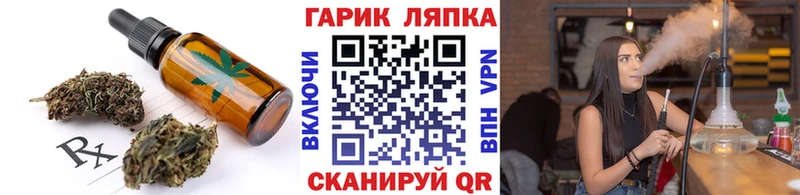 Cannafood марихуана Кропоткин