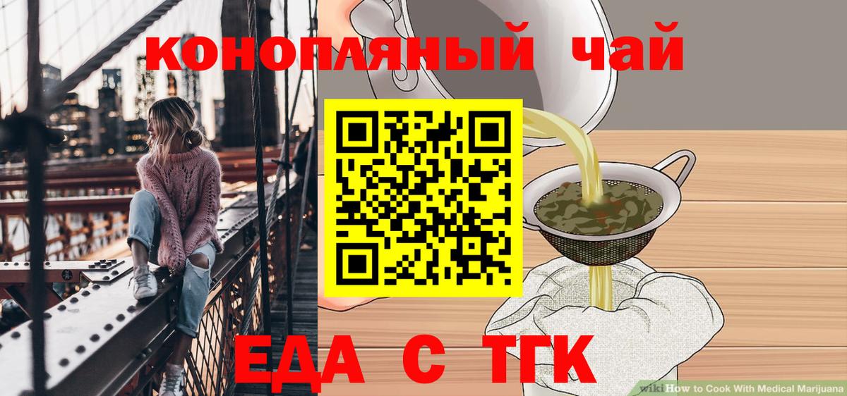 Cannafood марихуана  Вход с VPN  Кропоткин 