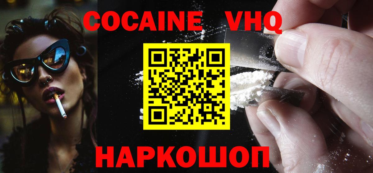 КОКАИН 99% Кропоткин