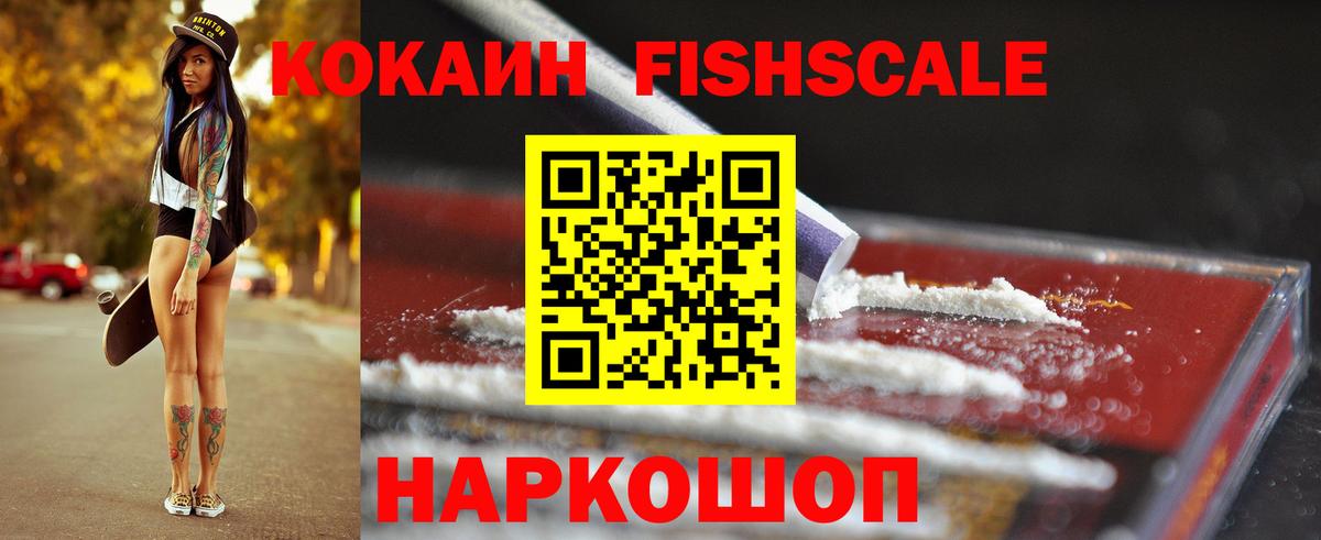 Cocaine  Cocaine 97%  Вход с VPN  Кропоткин  Кокаин VHQ 