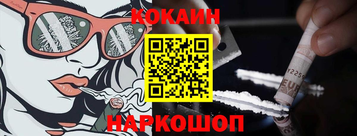 Лсд 25  ГАШ  Вход с VPN  КОКАИН  Кропоткин  Каннабис  Мефедрон  
