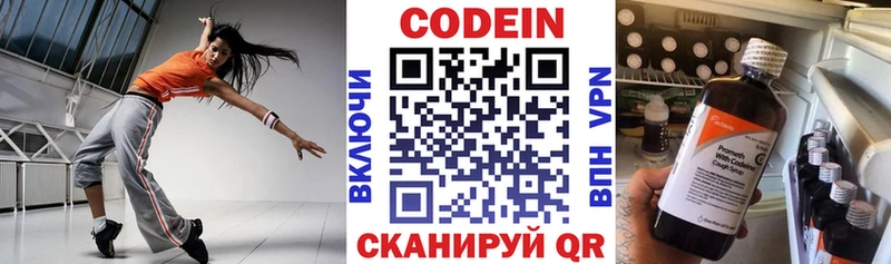 Codein напиток Lean (лин)  наркошоп  blacksprut зеркало  Кропоткин 