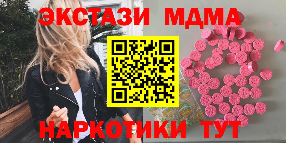 Ecstasy таблы Кропоткин