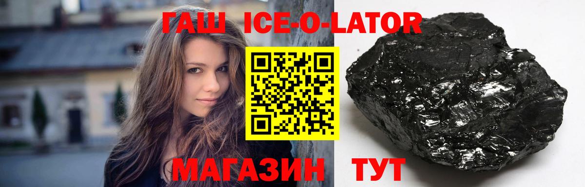 ГАШ хэш Кропоткин