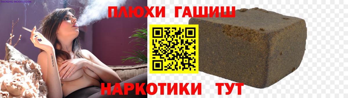 ГАШ  ГАШ VHQ  закладки  Кропоткин  Гашиш Premium  Вход с VPN 