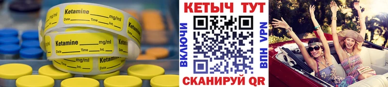 купить закладку  Кропоткин  Кетамин VHQ 