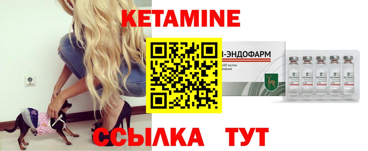 Кропоткин  Кетамин VHQ  Вход с VPN 