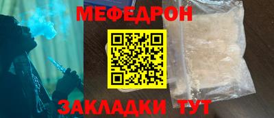 мяу мяу мука Краснодар