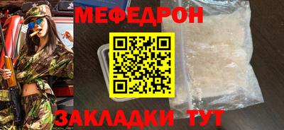 мяу мяу мука Краснодар