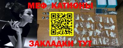 мяу мяу кристалл Краснознаменск
