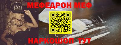 мяу мяу кристалл Краснознаменск