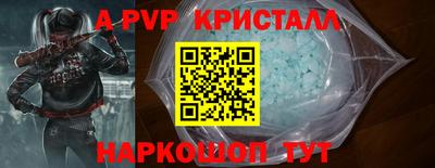 мяу мяу кристалл Краснознаменск