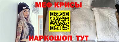 мяу мяу кристалл Краснознаменск