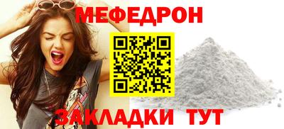 мяу мяу кристалл Краснознаменск