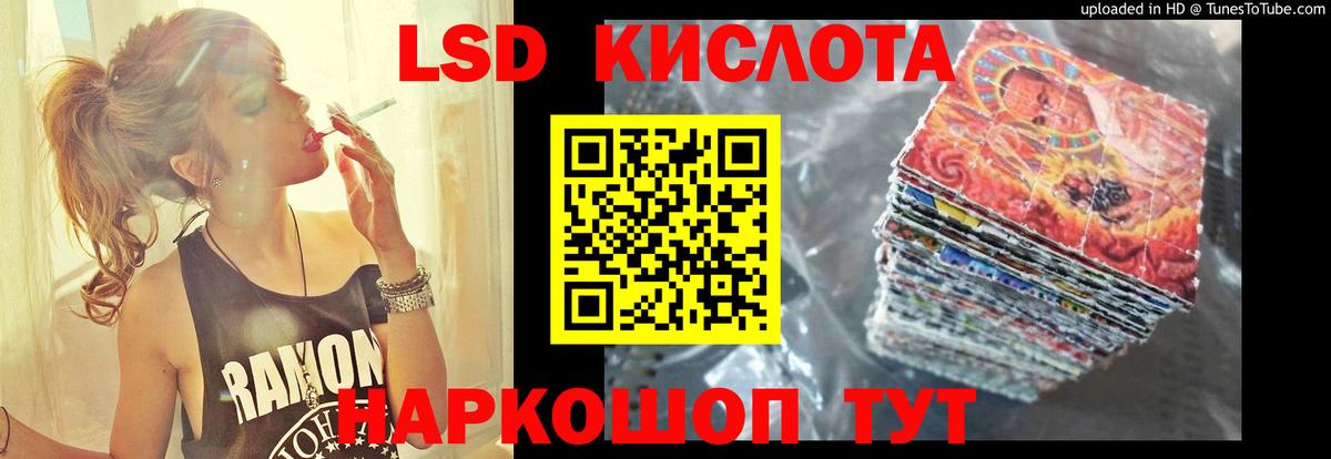 Кропоткин  LSD-25 экстази ecstasy  Лсд 25 экстази кислота  Вход с VPN 