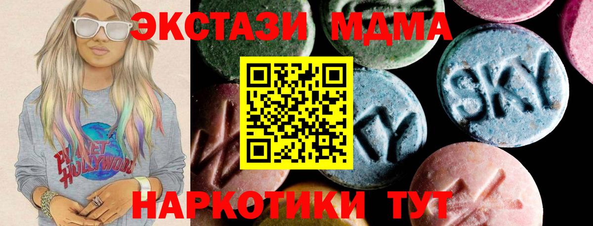 MDMA молли Кропоткин