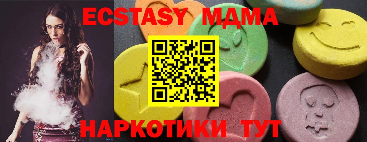 МДМА Molly  Вход с VPN  МДМА  MDMA кристаллы  Кропоткин 