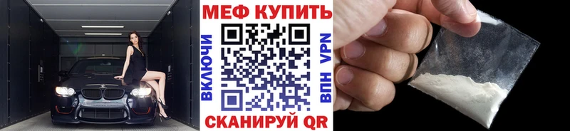 это состав  mega сайт  МЯУ-МЯУ 4 MMC  Кропоткин  купить  