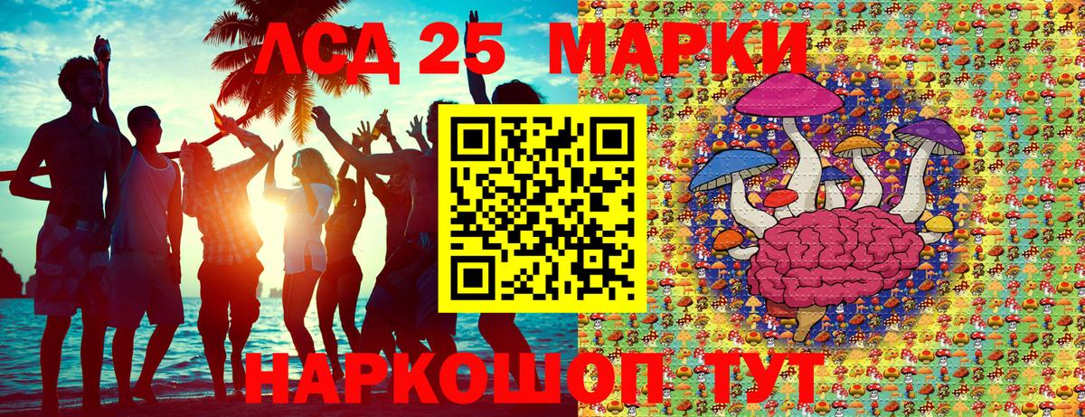 Кропоткин  Марки NBOMe 1,5мг  Марки NBOMe 1,5мг  Вход с VPN 