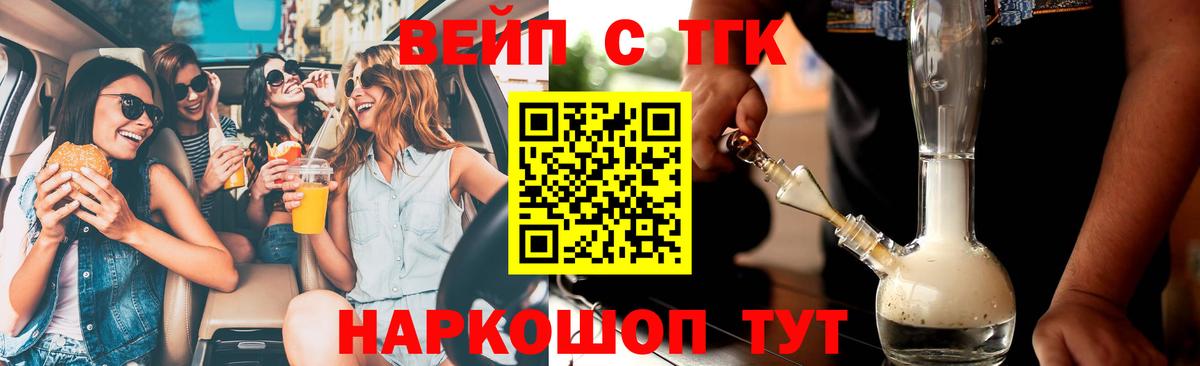 Кропоткин  ТГК концентрат  закладка  Вход с VPN 
